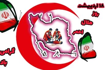 یاری‌‌رسانان بی‌ادعا در روزهای سخت