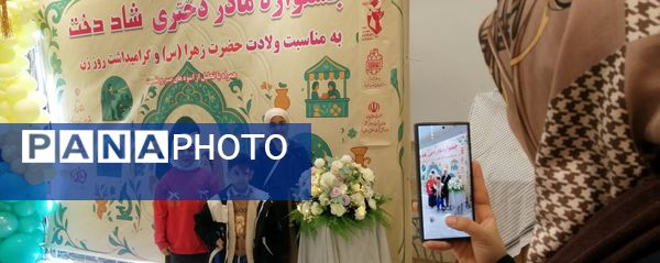 جشنواره «شاد دخت» در قم