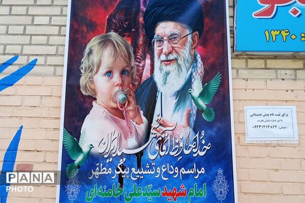 آماده سازی مدارس ناحیه دو شهرری برای اسکان زائران مراسم تشییع قائد امت