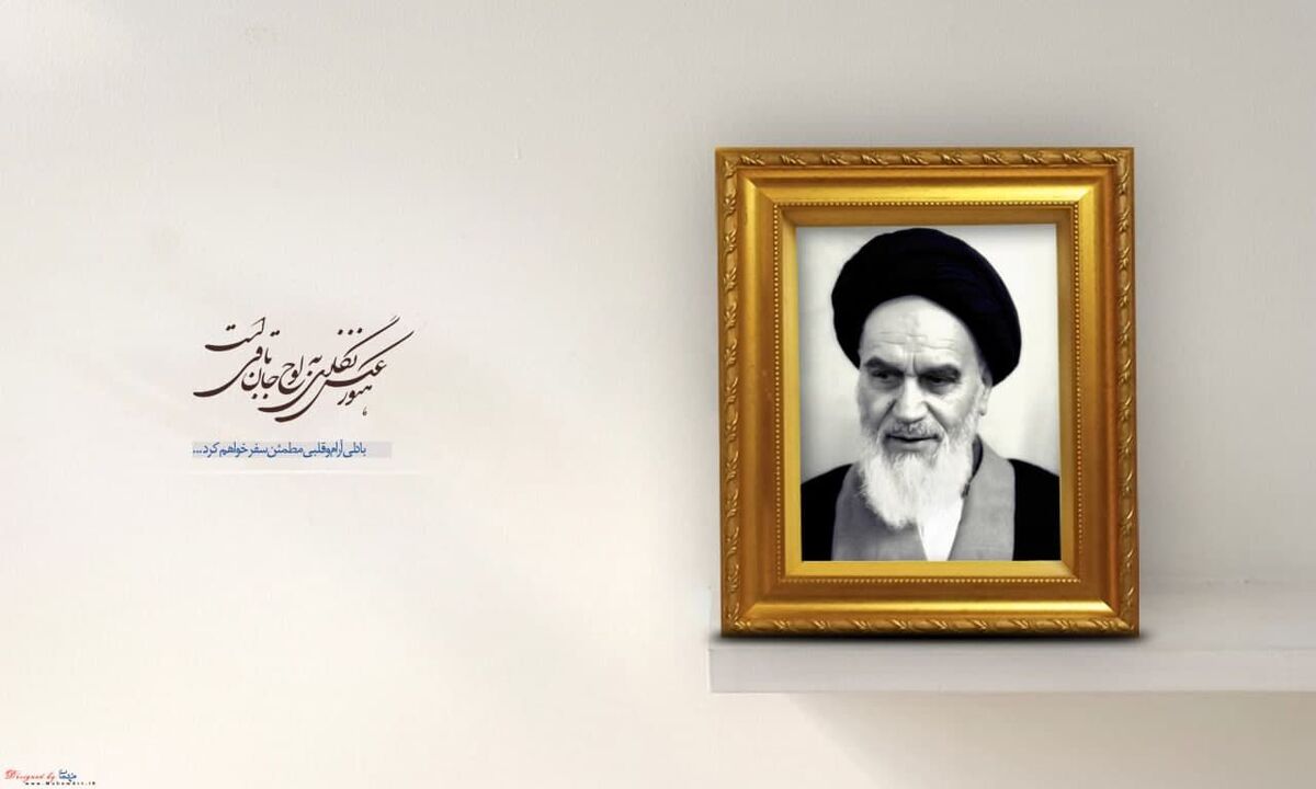 شخصیت امام خمینی(ره) الگویی برای زیست فردی و اجتماعی نسل جوان است