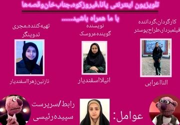 جناب خان و قصه‌هایش