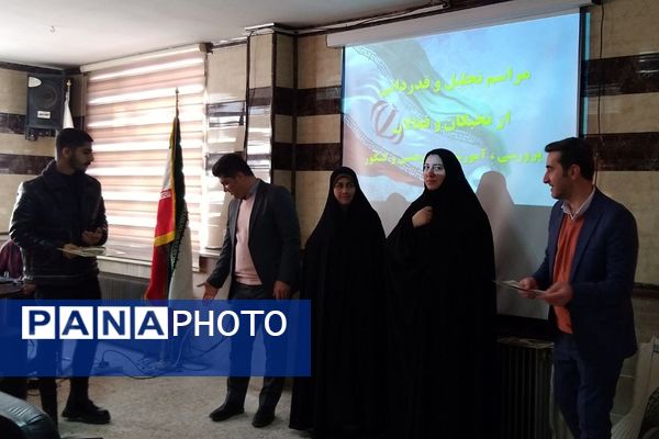 آیین تجلیل از برگزیدگان آموزشی، پژوهشی و فرهنگی شهرستان فیروزکوه