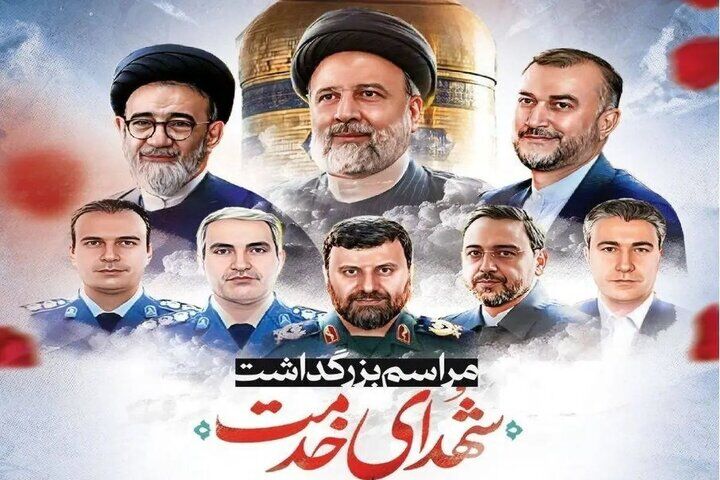 مراسم بزرگداشت شهدای خدمت از سوی هیئت هنر و رسانه قم برگزار می‌شود
