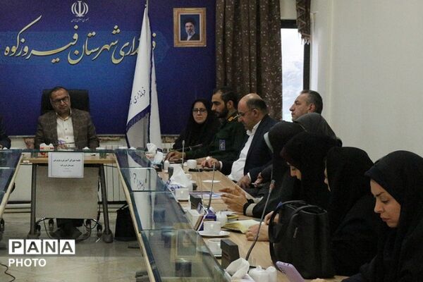 فیروزکوه؛ جلسه شورای آموزش‌و‌‌پرورش با رویکرد ارتقای کیفیت‌آموزشی