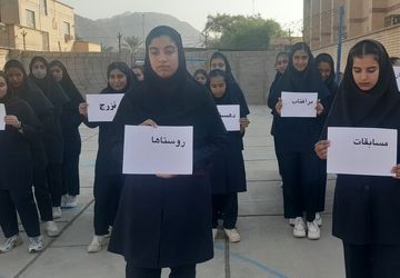 آیین‌ها و نام‌ها در کلام روستا و عشایر وقتی سنت‌ها به مدرسه می‌رسند