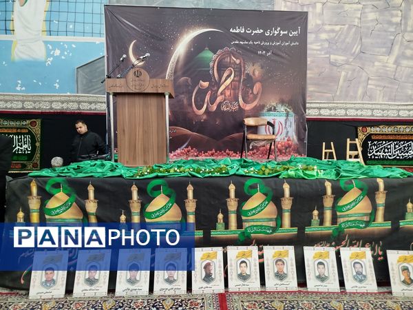 آیین سوگواری شهادت حضرت فاطمه الزهرا (س) در سالن مالک اشتر ناحیه یک مشهد 