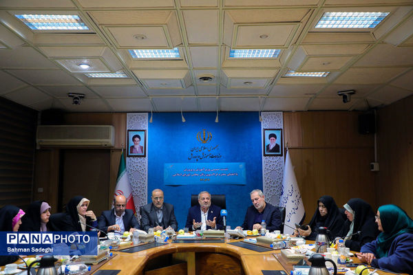 نشست صمیمی وزیر آموزش و پرورش با اعضای فراکسیون زنان مجلس شورای اسلامی