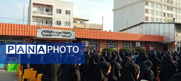 نواخته شدن زنگ ایثار و مقاومت در دبیرستان دخترانه شاهد سمیه