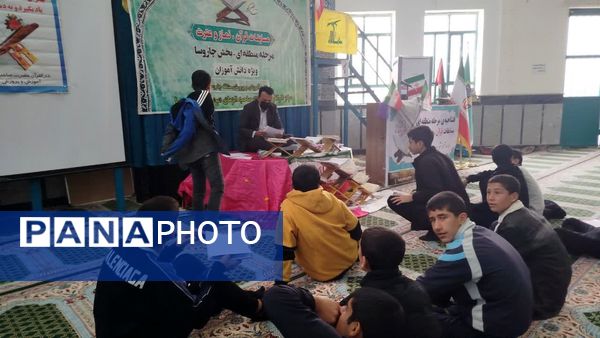 مسابقات قرآن، عترت و نماز در منطقه چاروسا