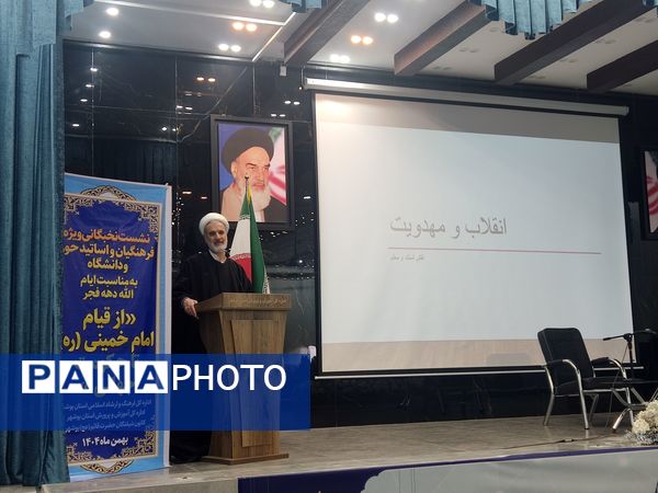 روایت مهدویت فرهنگیان بوشهر در روزهای دهه فجر