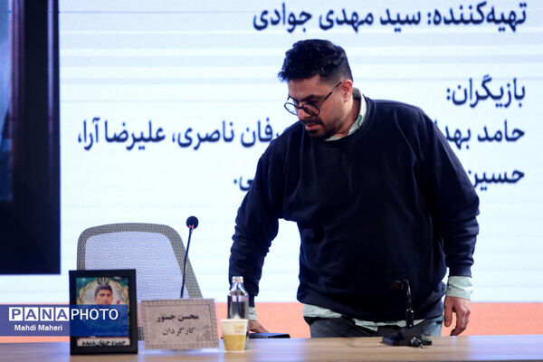 نشست نقد و بررسی فیلم «گیس» در چهل و چهارمین جشنواره ملی فیلم فجر