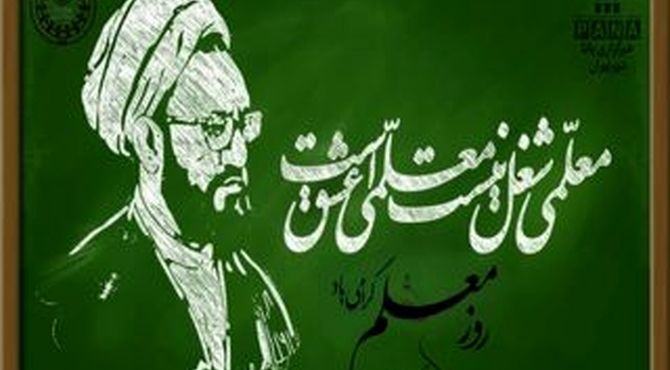 سفیران‌ عشق و دانش