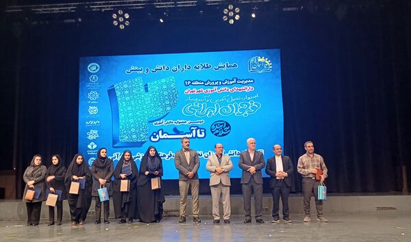 دومین جشنواره دانش‌آموزی تا آسمان منطقه ۱۶