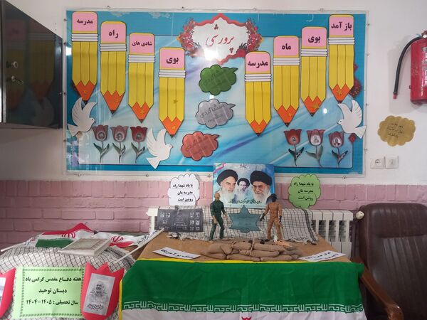 مراسم آغاز سال تحصیلی جدید در دبستان توحید 
