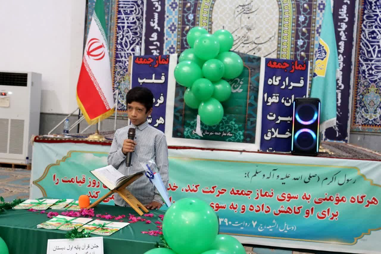 جشن بزرگ قرآن کلاس اولی‌ها در قلعه‌گنج