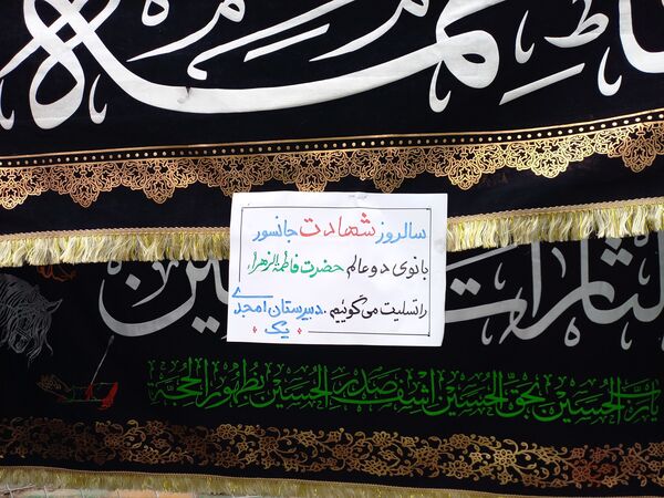 برپایی چایخانه حضرت فاطمه(س) در دبیرستان امجدی یک