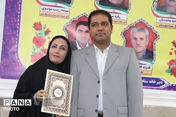 مراسم بزرگداشت روز معلم در باشت 