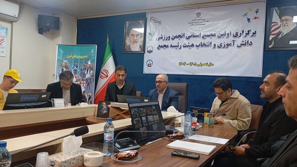 اولین انتخابات مجمع انجمن ورزشی دانش‌آموزان استان البرز 