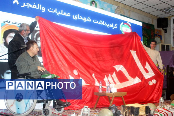 گلوگاه، در طنین والفجر ۸