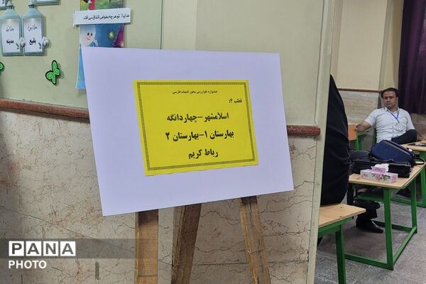 تجلی استعدادهای برتر در مرحله استانی جشنواره نوجوان خوارزمی