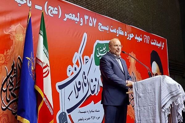 یادواره ۳۱۴ شهید حوزه مقاومت بسیج ۳۵۷ ولی عصر (عج) ناحیه حضرت عبدالعظیم الحسنی (ع) شهرری