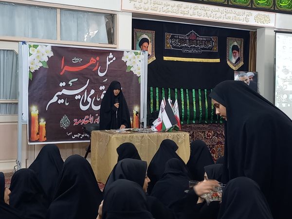همایش ام‌المقاومه در مدرسه علمیه نرجس(س) در کاشمر