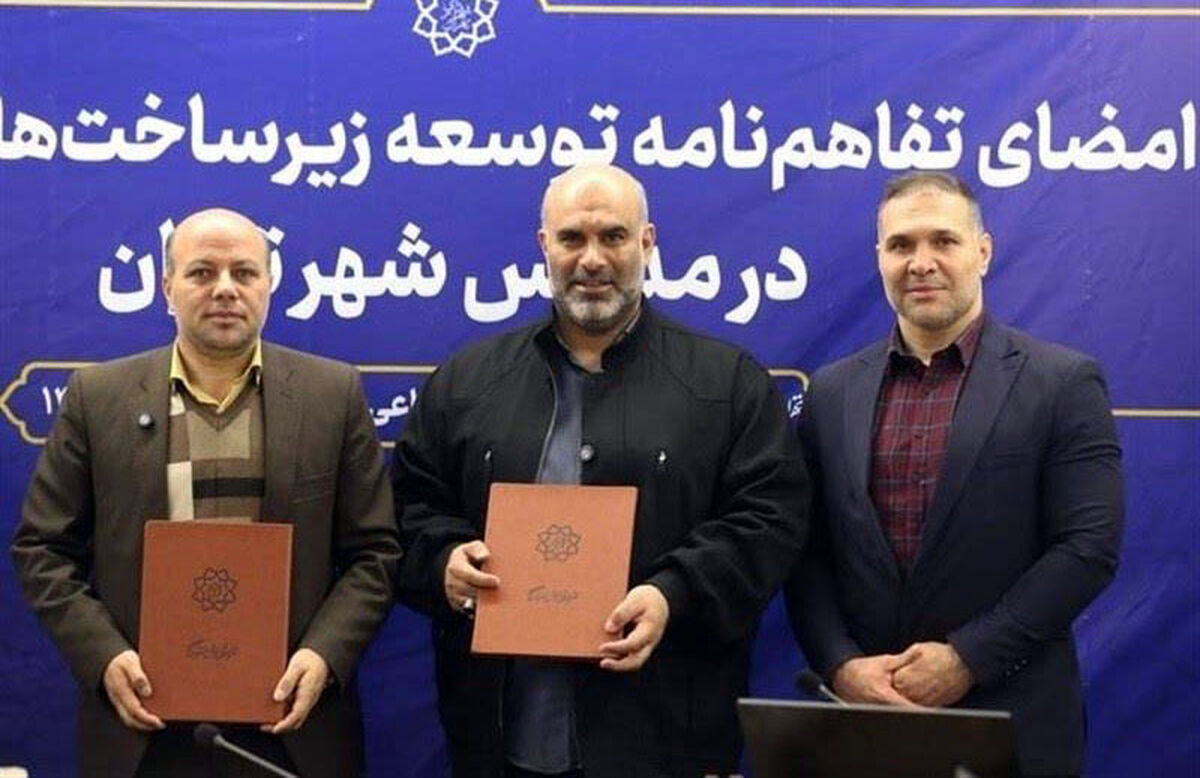 امضای تفاهم‌نامه توسعه زیرساخت‌های ورزشی در مدارس شهر تهران