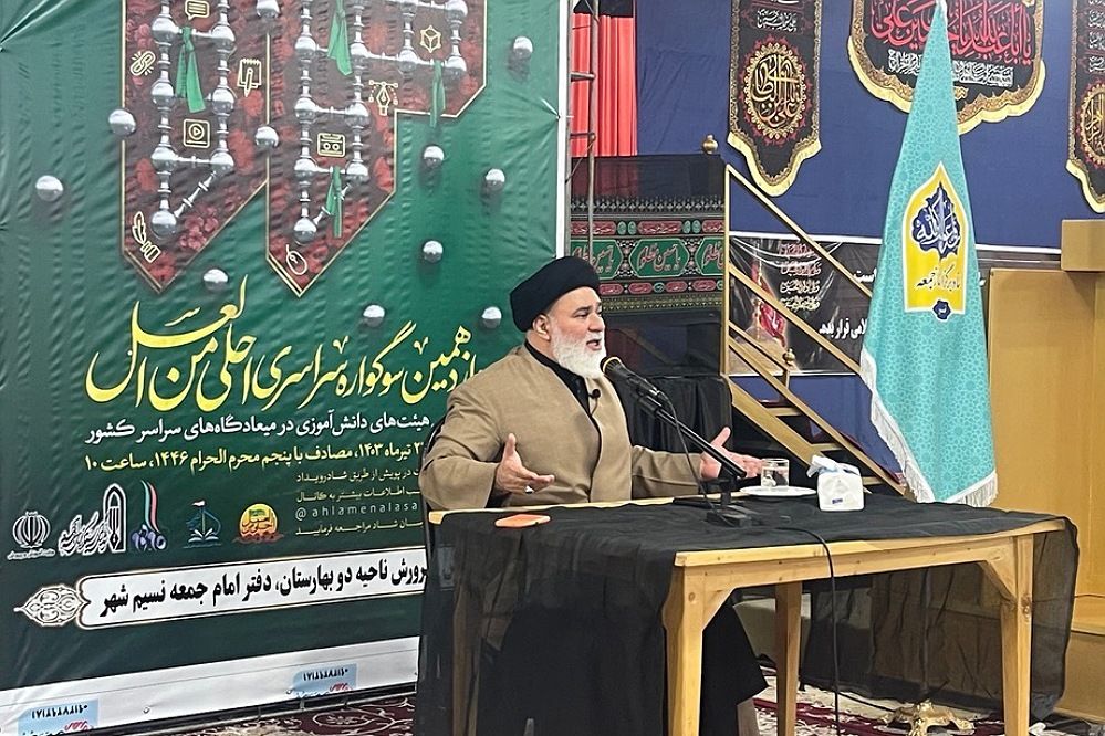 دوازدهمین دوره سوگواره سراسری احلی من العسل در مصلی نسیم شهر