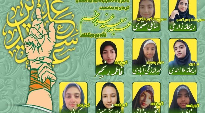 خورشیدِ بی غروب