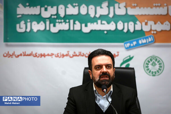 دومین روز نشست کارگروه تدوین سند دوازدهمین دوره مجلس دانش‌آموزی-1