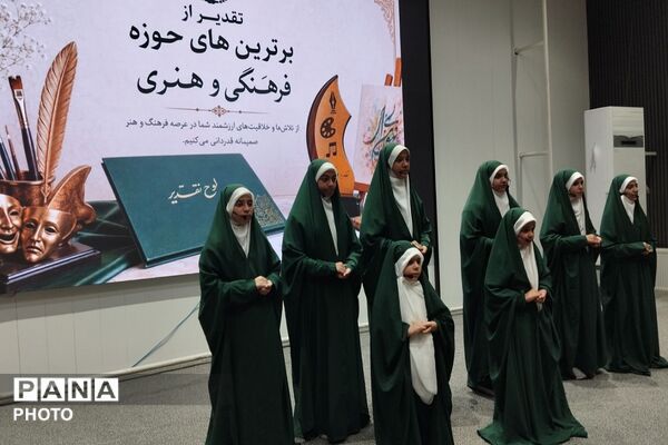  تقدیر از منتخبین سازمان دانش‌آموزی، خبرگزاری پانا و مسابقات فرهنگی و هنری 