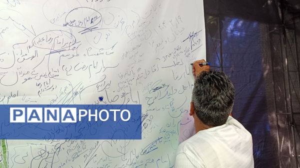 جشن بزرگ امام رضایی‌ها در پایتخت