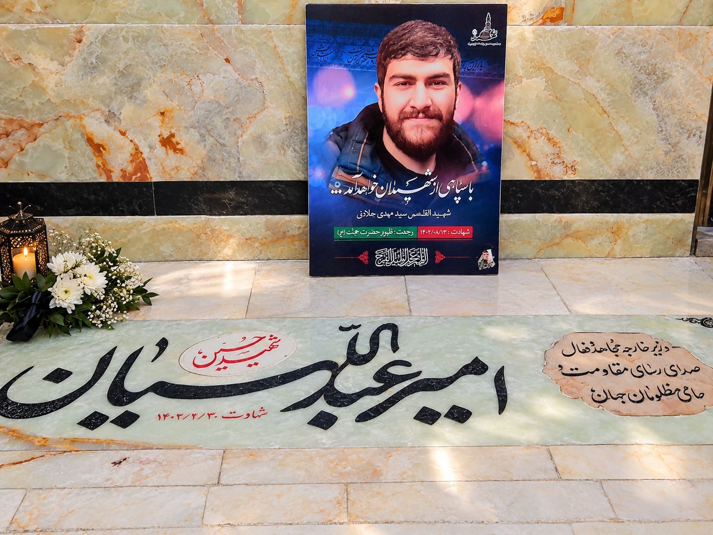 مزار شهید امیرعبداللهیان، قرار دل زائران در جوار حرم حضرت عبدالعظیم(ع)