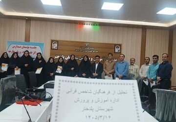فعالان قرآنی مدارس پلدختر تجلیل شدند