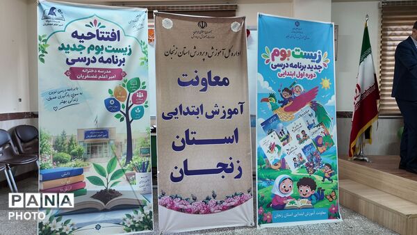 زیست‌بوم جدید برنامه درسی؛ گامی برای تغییر تجربه دانش‌آموز از مدرسه