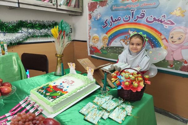 جشن  قرآن در دبستان سارا شهرستان ملارد