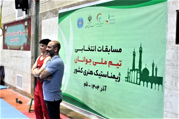 مسابقات انتخابی تیم ملی جوانان ژیمناستیک هنری در قم