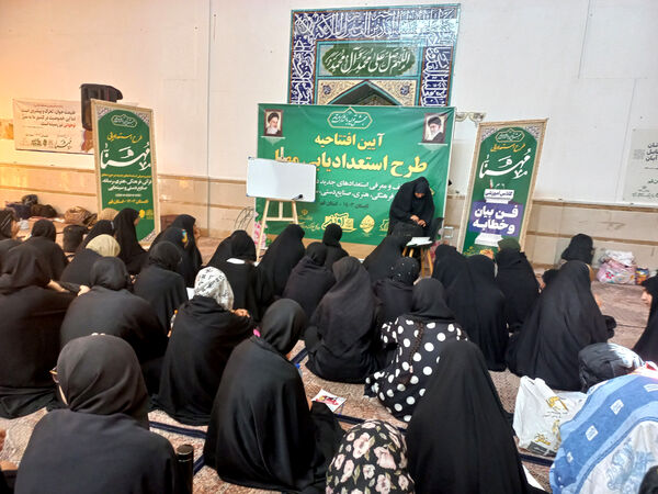دوره استعدادیابی «مُهَنّا» در قم