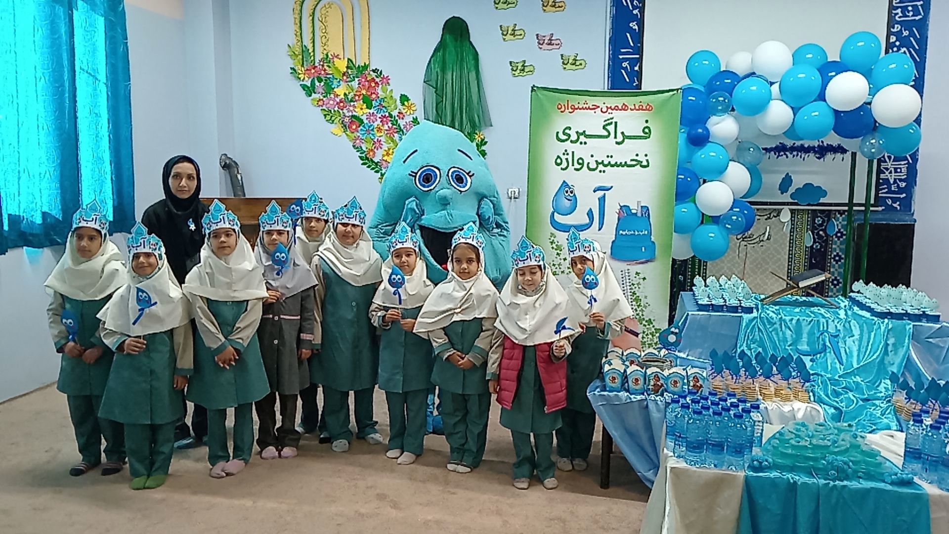 جشن آب کلاس اولی های دبستان لطیفه