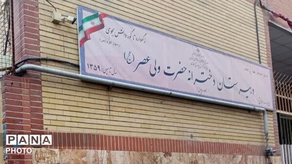 آیین بازگشایی دبیرستان ولیعصر (عج) منطقه ۱۰