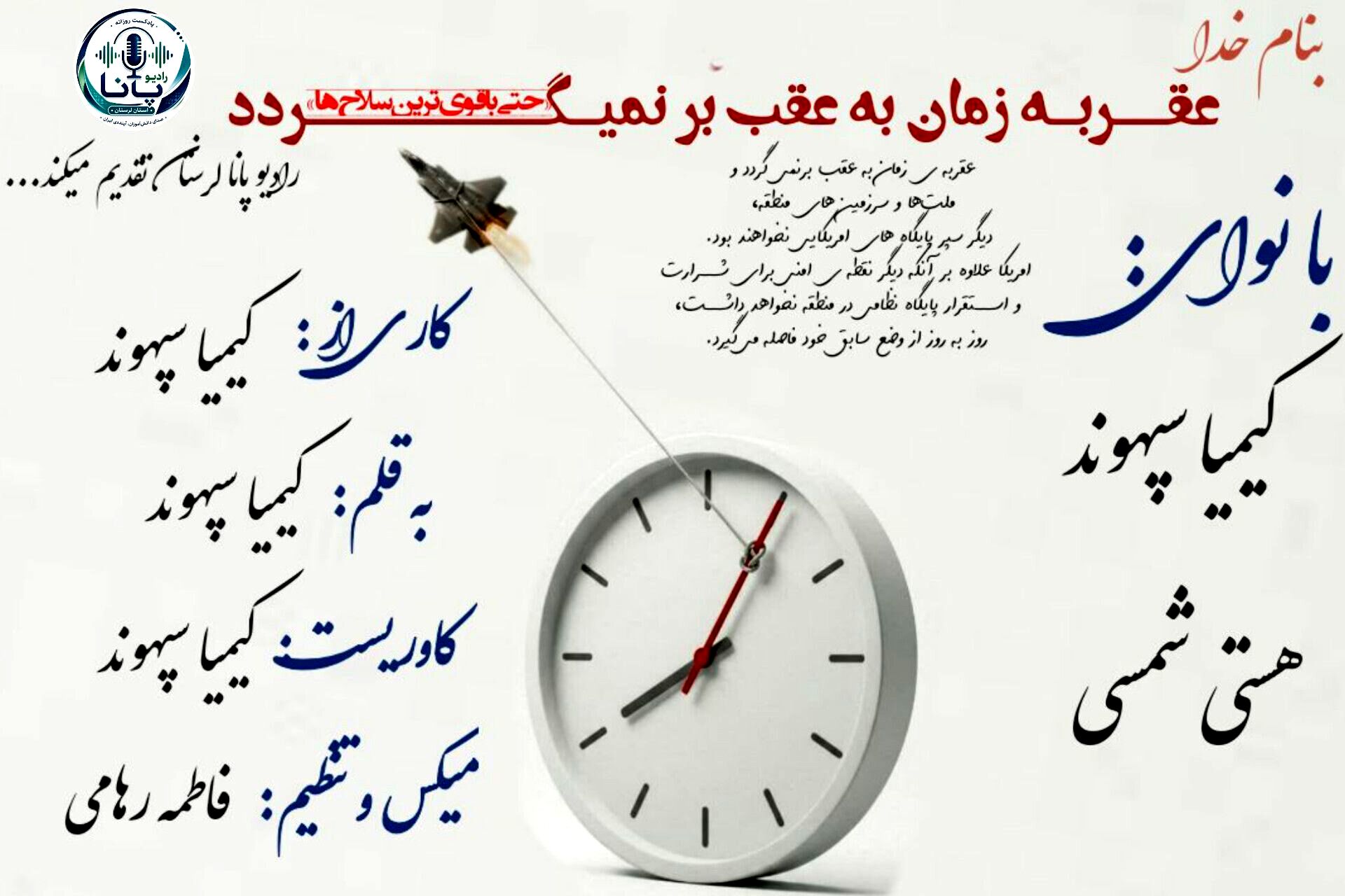 تقویمی که ورق نمی‌خورد؛ در حسرت عقربه‌های بازگشت‌ناپذیر