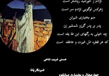 اینجاست  که زمین آسمان را می‌بوسد 