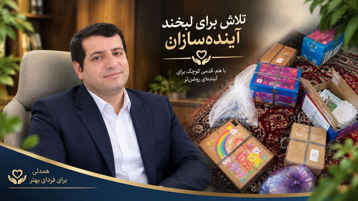  اهدای بیش از ۲۵۰ بسته لوازم‌التحریر به دانش‌آموزان روستایی