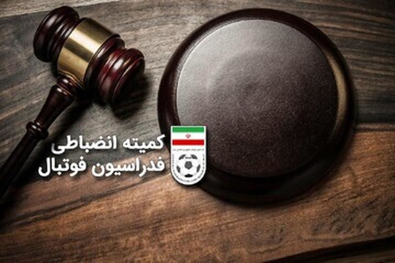 کارت قرمز کمیته انظباطی به تیم مهدوی‌کیا