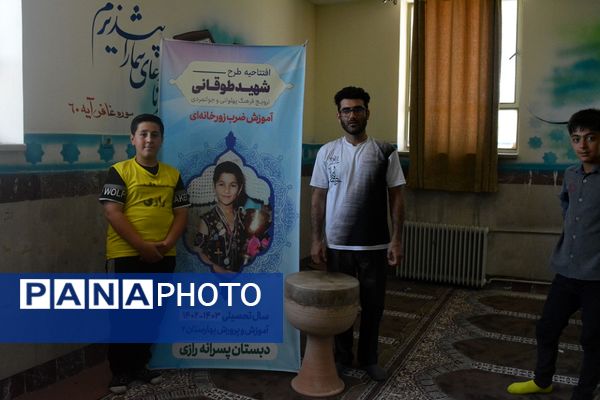 آموزش ضرب زورخانه‌ای در دبستان رازی ناحیه دو بهارستان