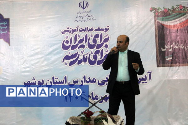 نواختن زنگ آغاز سال تحصیلی ۱۴۰۴-۱۴۰۵ در بوشهر