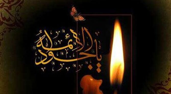 شهادت امام جواد (ع)؛ شکوهِ صبر در اوج جوانی
