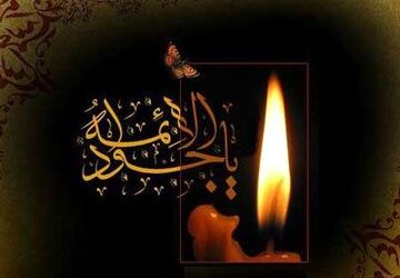 شهادت امام جواد (ع)؛ شکوهِ صبر در اوج جوانی