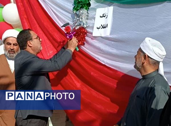 زنگ انقلاب در مدارس پارسیان نواخته شد 