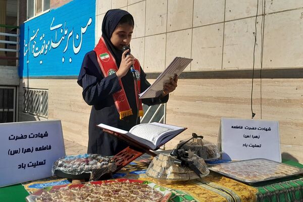 طنین نوای عشق و عزا؛ مراسم عزاداری دهه دوم فاطمیه در مدارس بهارستان‌دو